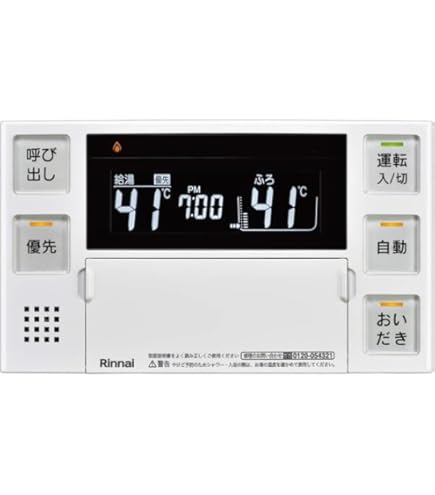 Amazon.co.jp: リンナイ Rinnai 【MBC-240VC】マルチリモコン